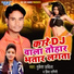 Mukesh Chhabila