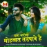 Vijay Singh Rajpurohit, Priyanka Rajpurohit