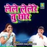 R.C Upadhyay, Kalu Indor
