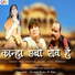 Ajay Mathur, Sunil Dadhich