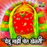 Vijay Sartape