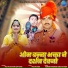 Mustak Khan, Sarif Khan