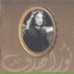 Nour el Houda