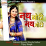Babulal Rovada, Sharda Suthar