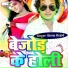 Binnu bejod