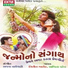 Nitin Barot, Abhita Patel