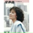 Julia Hsu feat. Rui Yu Wang