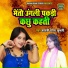 Shastri Yogye Kumari