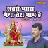 Upendra Rana