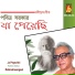 Pabitra Sarkar