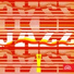 Jerzy Milian, Gustav Brom, Orchestr Gustava Broma