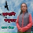 Baul Ronesh Thakur