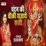 Shivani Gola