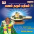 S. Nynaprakasham, Ilampirai Manimaran