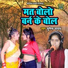 Sunaina Yadav