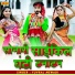 Yuvraj Mewadi