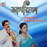 Satinath Mukhopadhay, Ranjana Bose