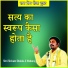 Shri Shivam Shukla Ji Maharaj