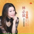 Lin Bi Zhen