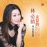 Lin Bi Zhen