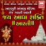 Suchita Vaz, Amip, Pravin, Bhalchandra