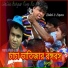 Dulal, Sopna
