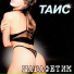 Rema-X [http: musvkontakte.ru]