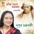 Nupur Chakraborty