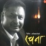 Santosh Lama
