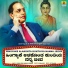 Vishnu Joshi, Manjula Gururaj