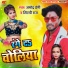 Amod Premi, Shilpi Raj