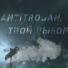 AntiTrojan