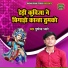 Pushpendra Pyare