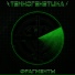 Техногенетика