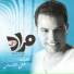 Mourad Bouriki