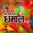 Manoj Kumar