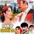 Naseebo Lal