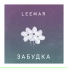 LeeMar