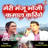 Naveen Pathak, Deepa Bhatt
