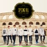 [Ko one 4: Re-member OST] SpeXial
