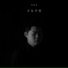 Choi Min Seong
