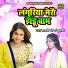 Shastri Yogye Kumari