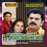 M. G. Sreekumar, Sujatha, C. O. Anto