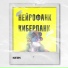 nghtdrm