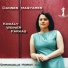 Emmanuelle Moriat