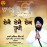 Bhai Surinder Singh