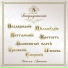 Максим Антонюк