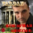 VARDAN