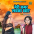 Sunaina Yadav