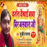 Sujeet saragam